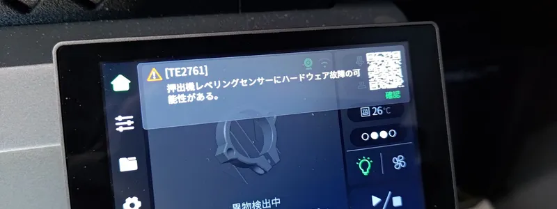 【Creality k2】TE2761エラーの対策方法